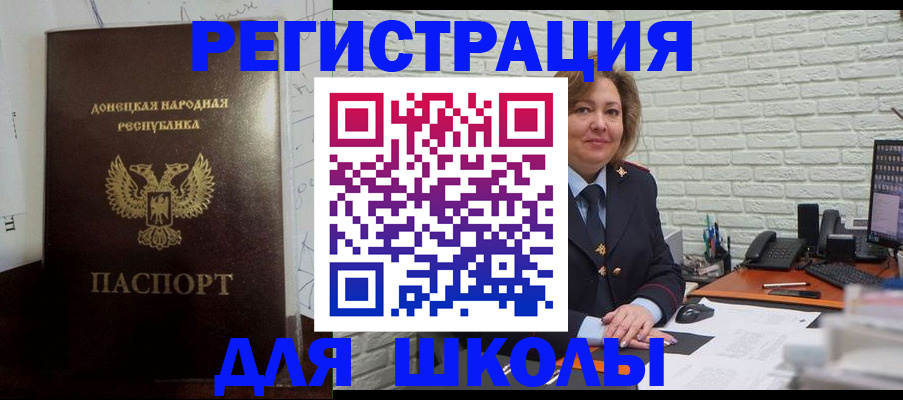 временная регистрация для всех в Балее